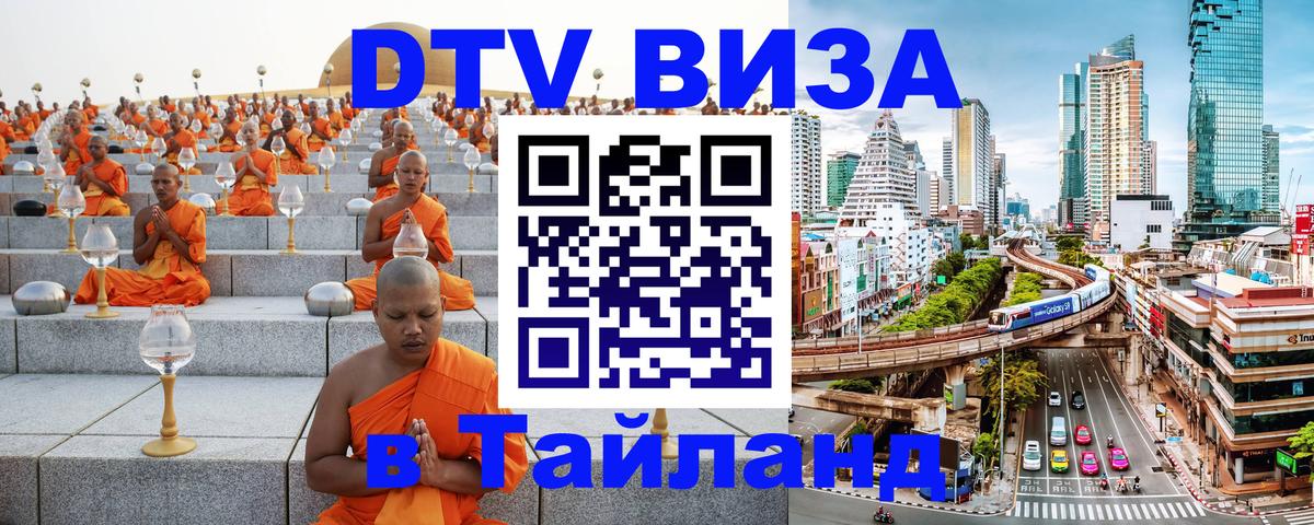 Цены на DTV визу в Таиланд — пакеты услуг, достаточно даже паспорта - Пхи-Пхи 
